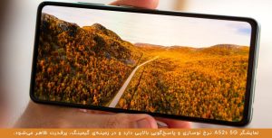 کیفیت تصویر و اندازه گوشی موبایل سامسونگ مدل Galaxy A52s 5G دو سیم کارت ظرفیت 128/8 گیگابایت